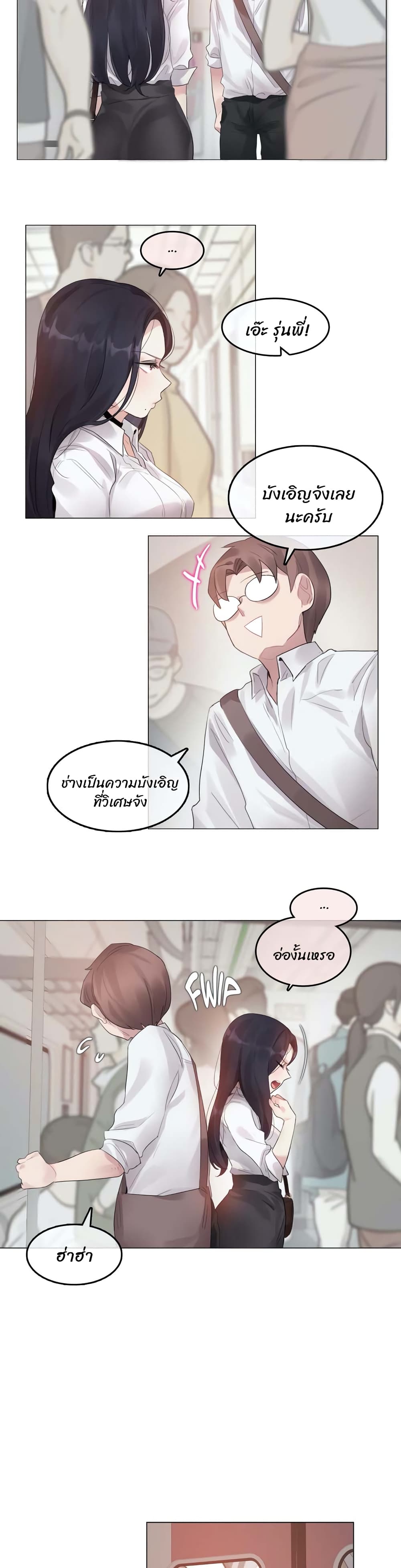 A Pervert's Daily Life 98 (8)