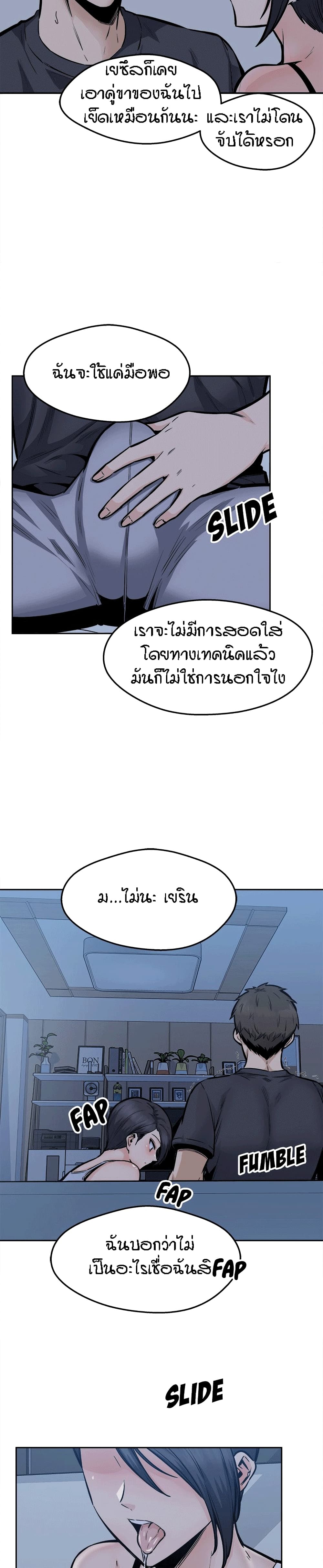 Excuse me, This is my Room ตอนที่ 97 (29)