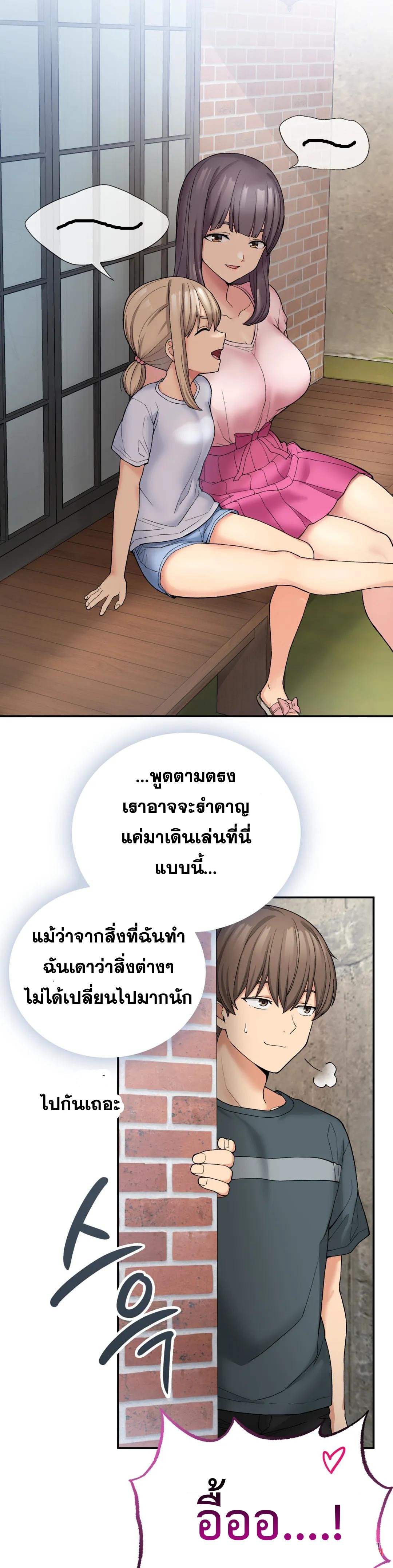 Shall We Live Together in the Country เธ•เธญเธเธ—เธตเน 6 (35)