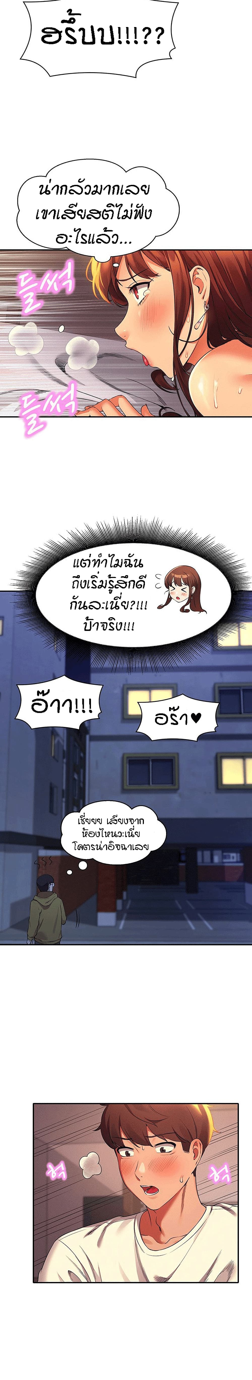 Is There No Goddess in My College เธ•เธญเธเธ—เธตเน 31 (4)