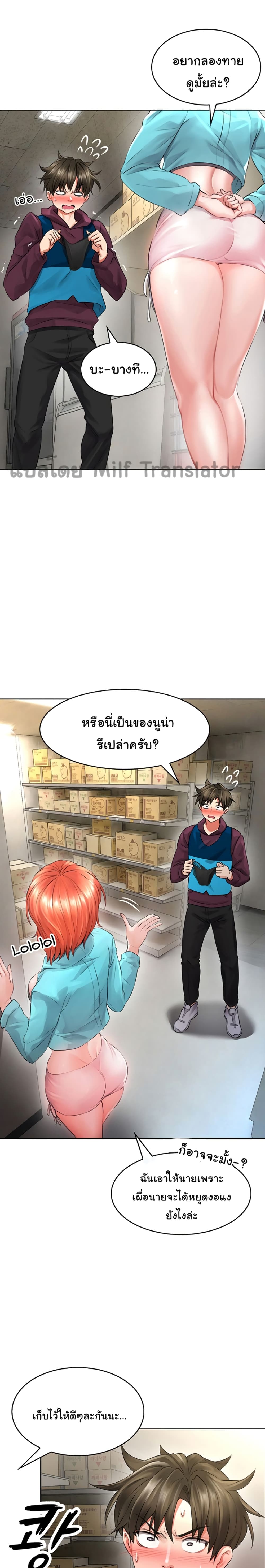 Not Safe For Work เธ•เธญเธเธ—เธตเน 3 (19)