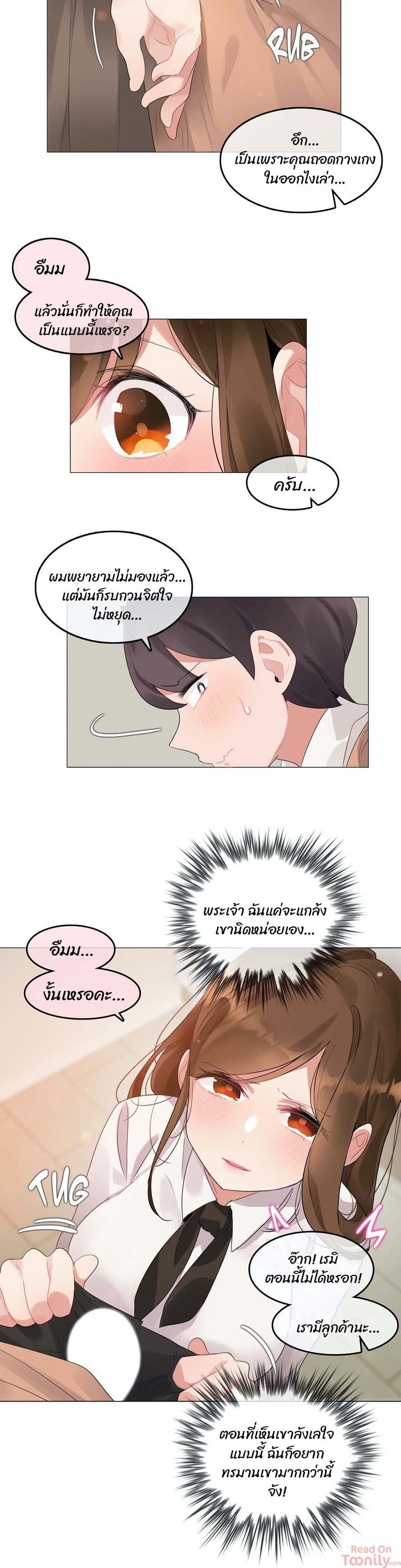 A Pervert's Daily Life 84 (12)
