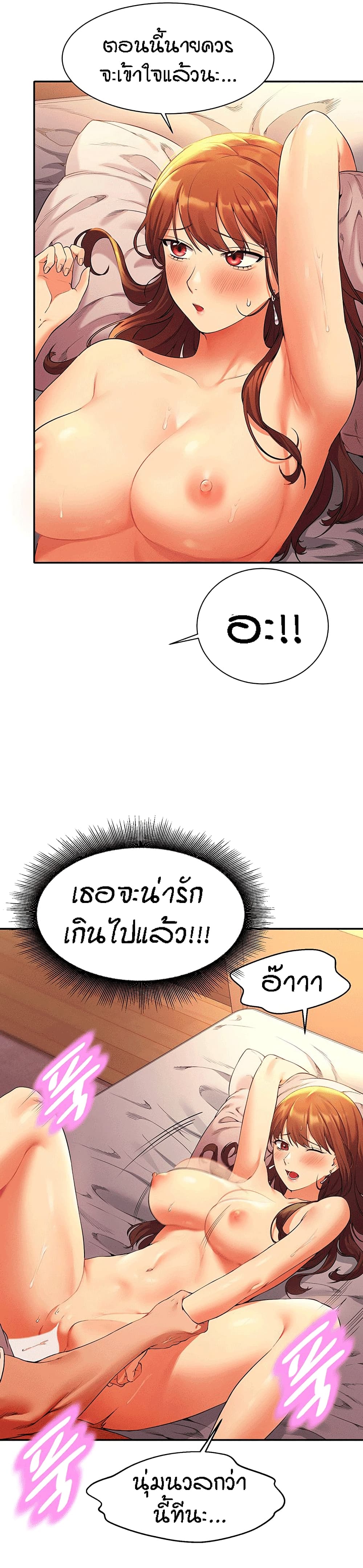 Is There No Goddess in My College เธ•เธญเธเธ—เธตเน 30 (10)
