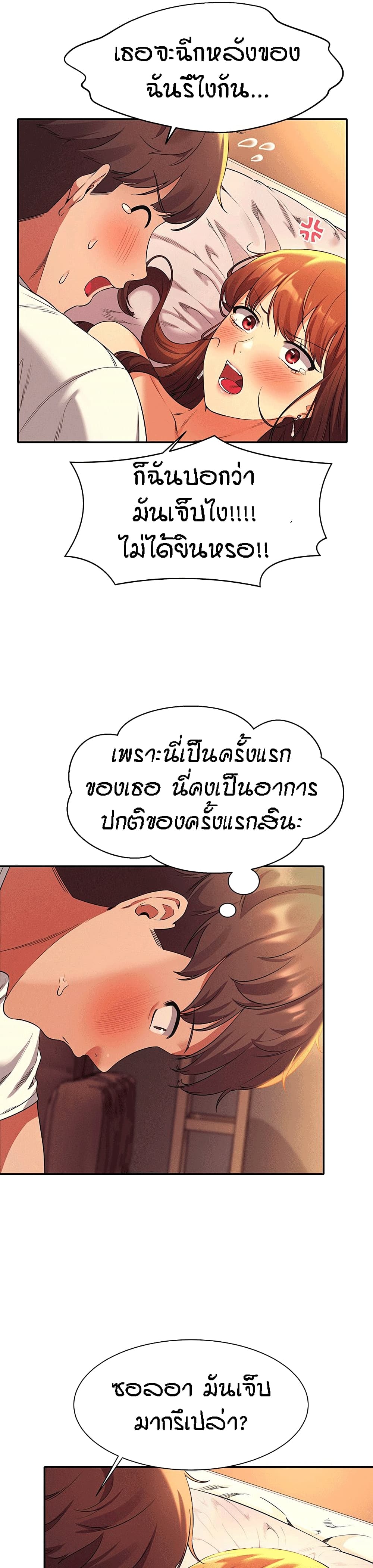 Is There No Goddess in My College เธ•เธญเธเธ—เธตเน 30 (6)