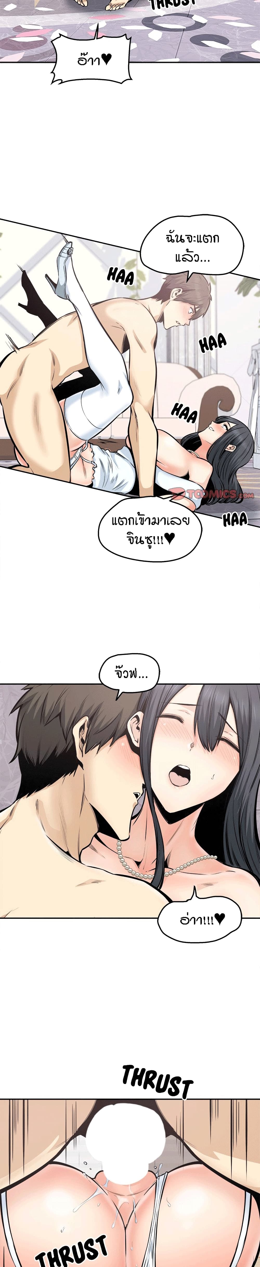 Excuse me, This is my Room ตอนที่ 102 (20)