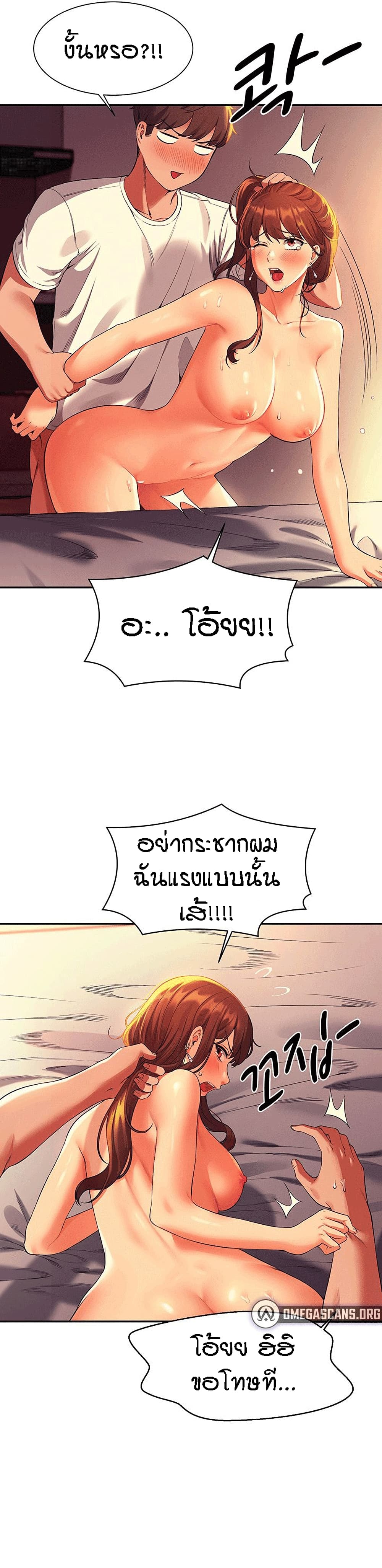 Is There No Goddess in My College เธ•เธญเธเธ—เธตเน 31 (9)