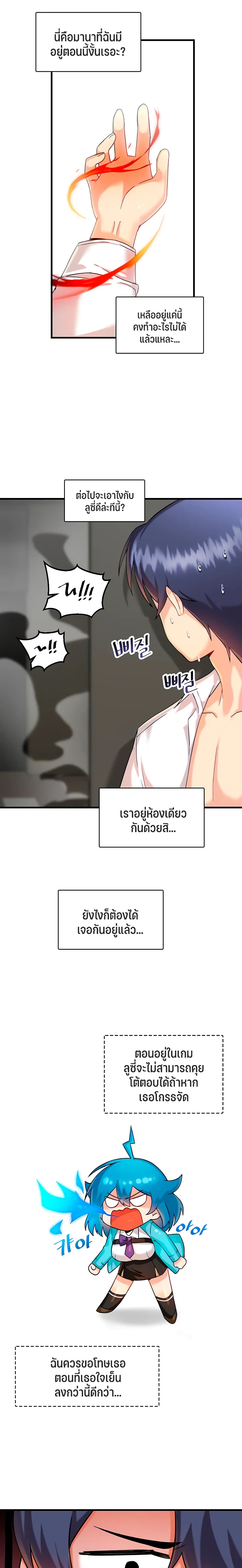 Trapped in the Academy’s Eroge ตอนที่ 7 (13)