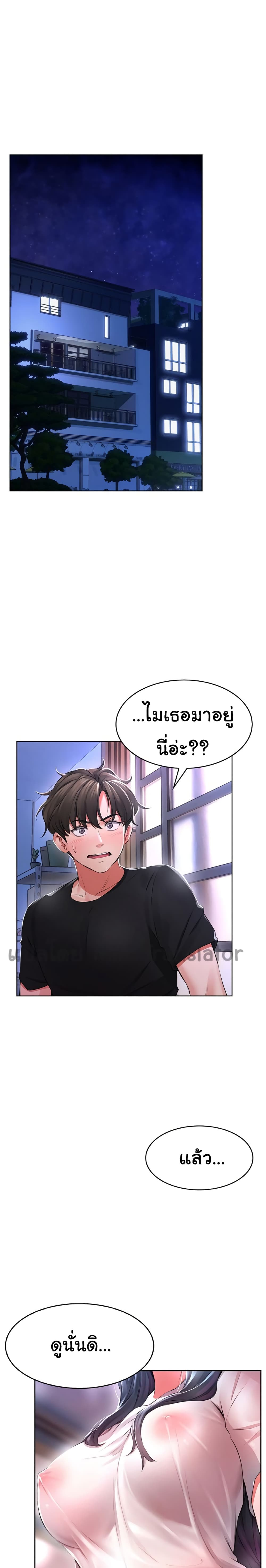 Not Safe For Work เธ•เธญเธเธ—เธตเน 2 (3)