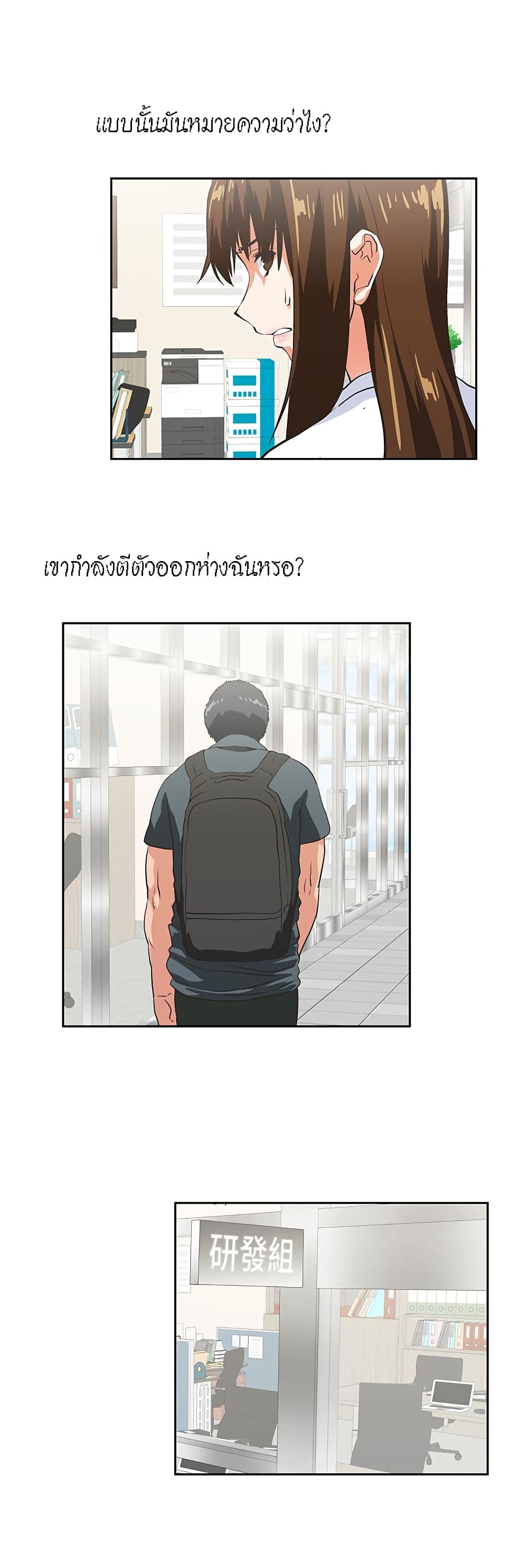 Up and Down ตอนที่ 27 (31)