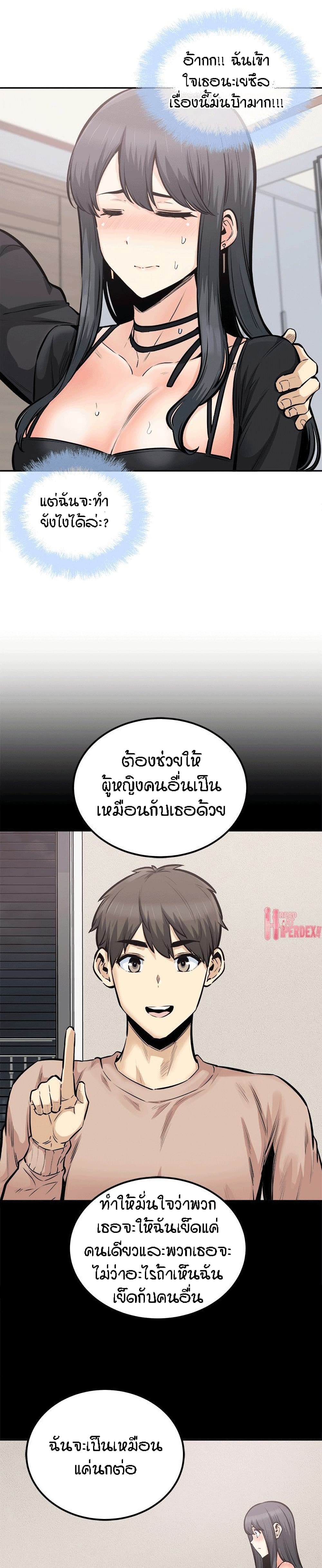 Excuse me, This is my Room ตอนที่ 104 (24)