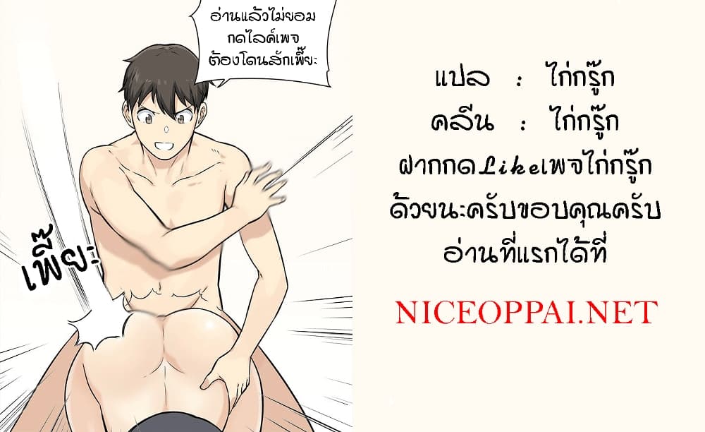 Excuse me, This is my Room ตอนที่ 103 (30)