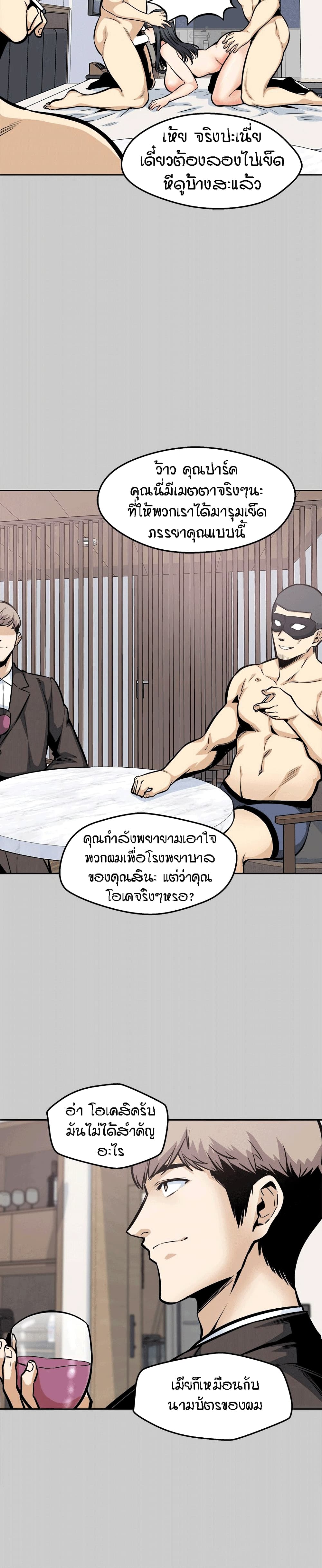 Excuse me, This is my Room ตอนที่ 97 (15)