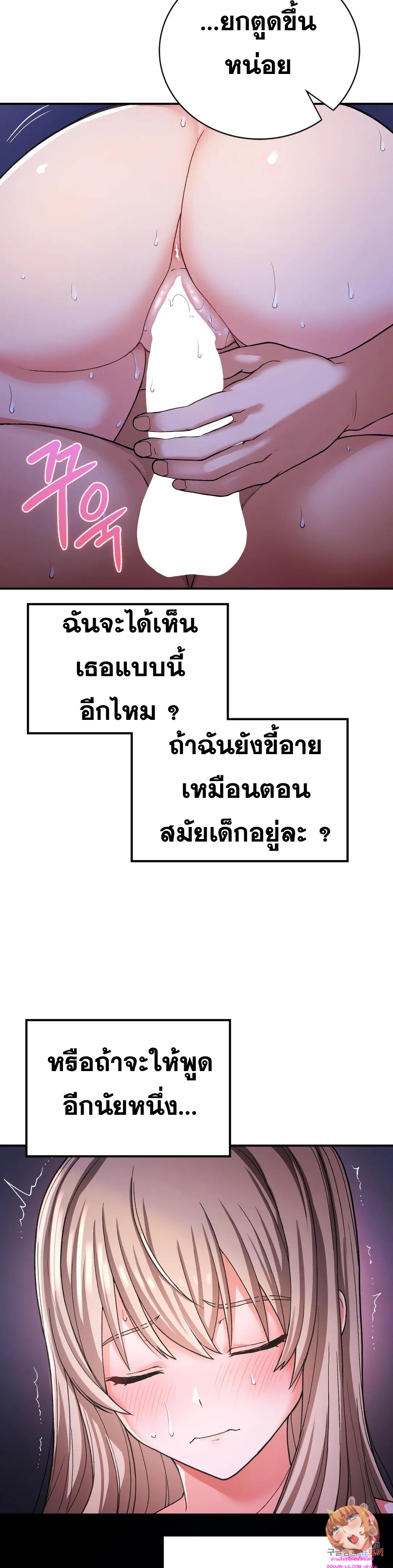 Shall We Live Together in the Country เธ•เธญเธเธ—เธตเน 10 (19)