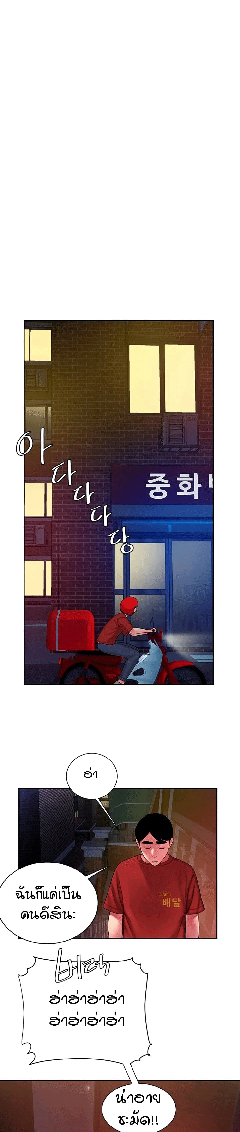 Delivery Man ตอนที่ 38 (18)