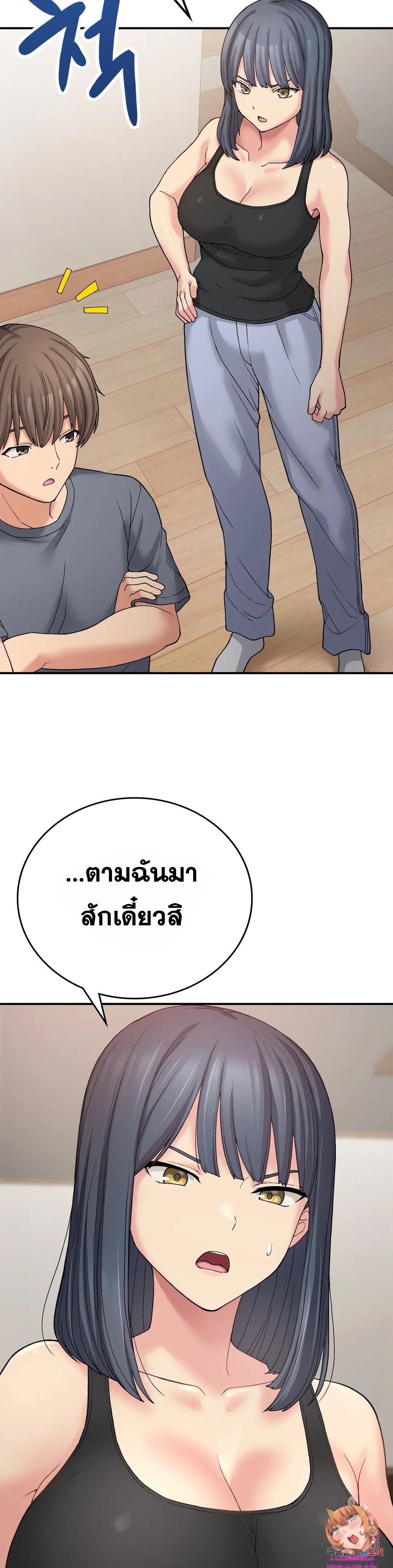 Shall We Live Together in the Country เธ•เธญเธเธ—เธตเน 11 (8)