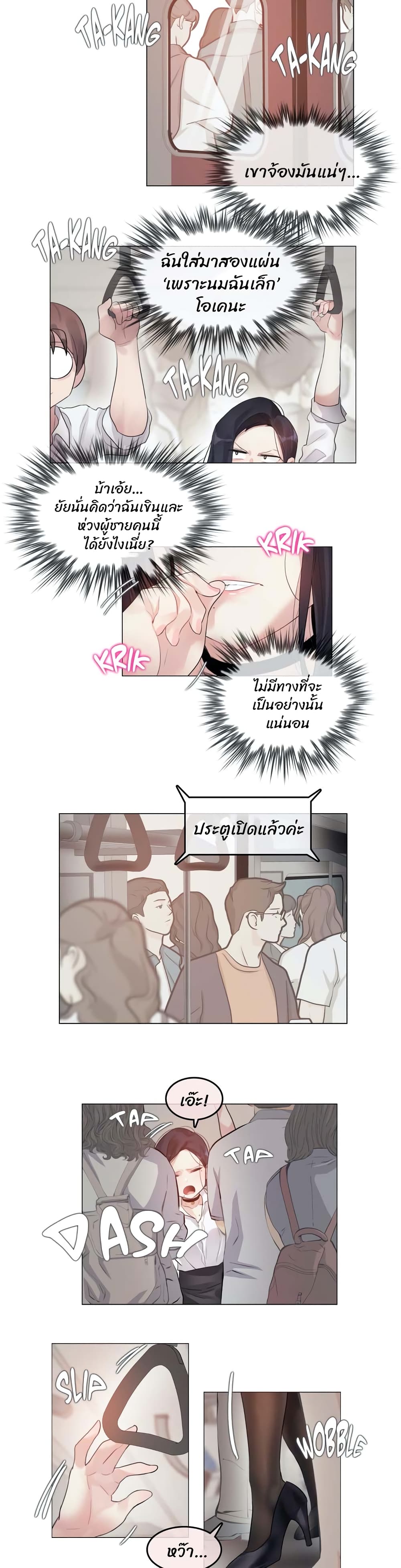 A Pervert's Daily Life 98 (9)