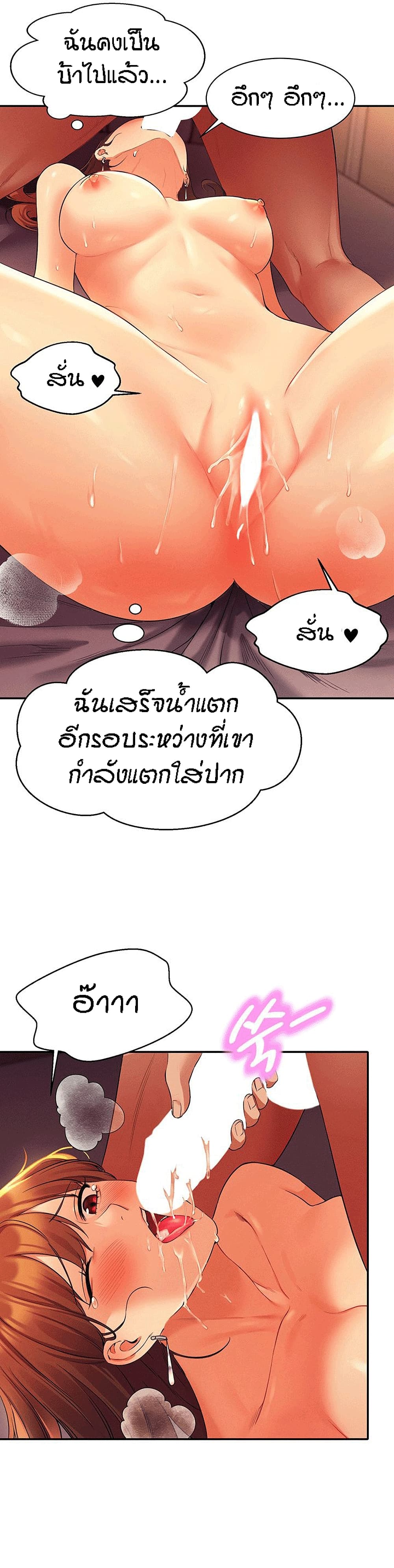 Is There No Goddess in My College เธ•เธญเธเธ—เธตเน 31 (25)