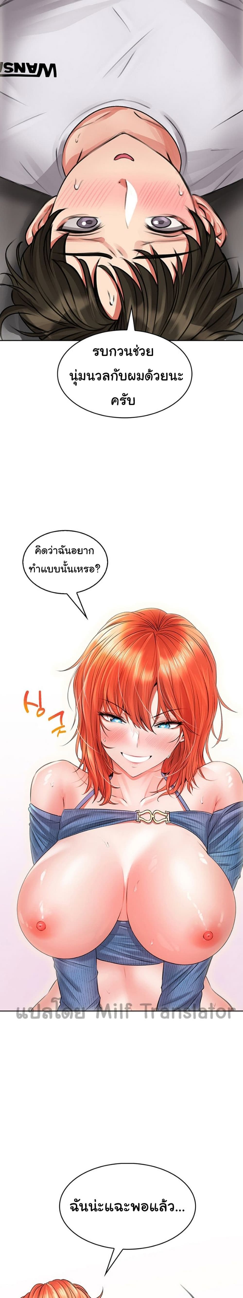 Not Safe For Work เธ•เธญเธเธ—เธตเน 8 (19)