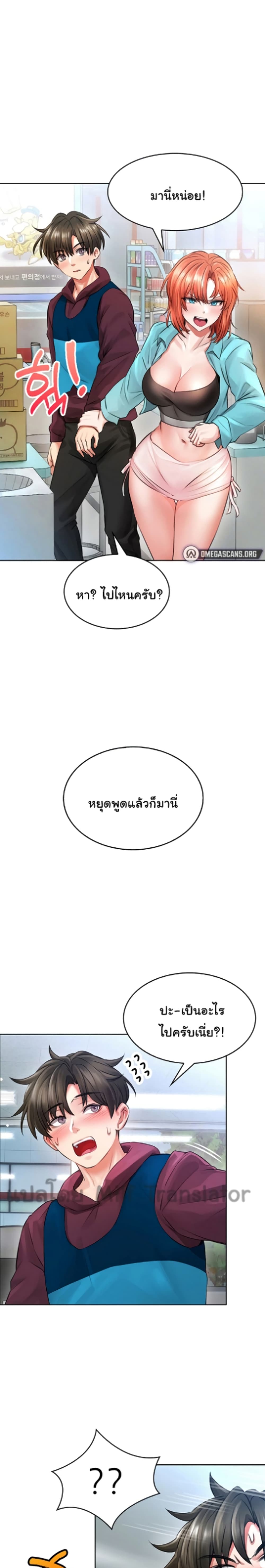 Not Safe For Work เธ•เธญเธเธ—เธตเน 3 (29)