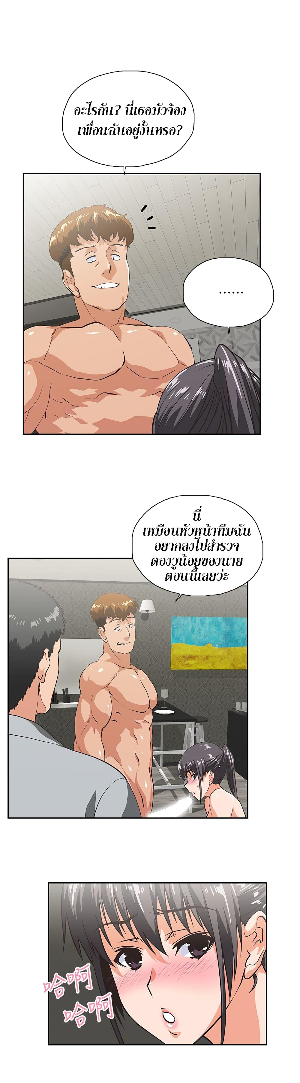Up and Down ตอนที่ 26 (8)