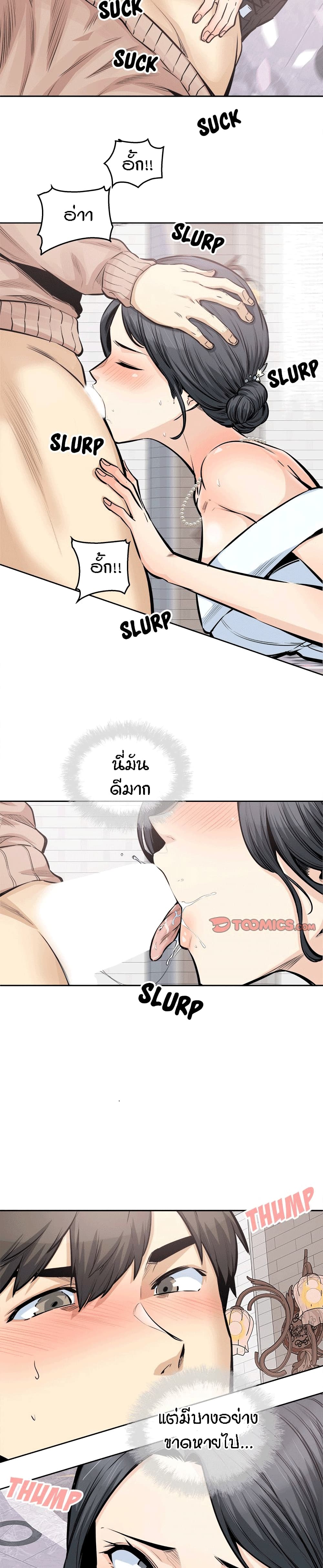 Excuse me, This is my Room ตอนที่ 101 (9)