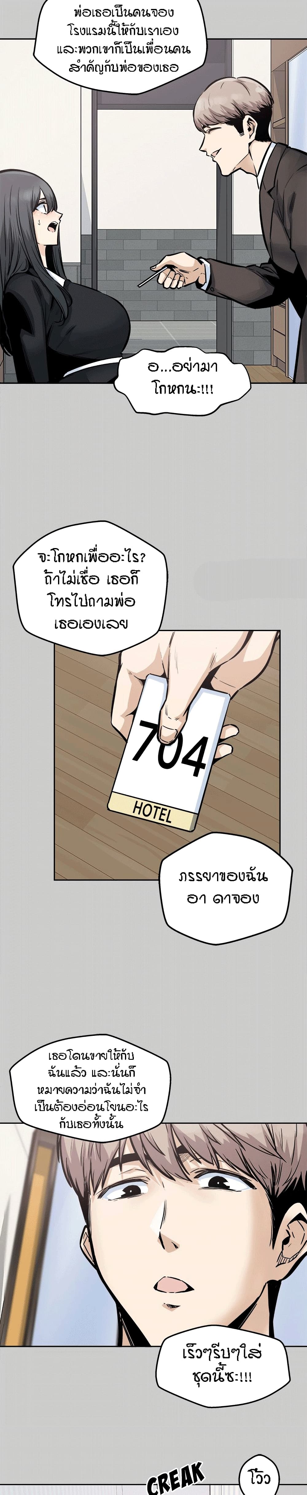 Excuse me, This is my Room ตอนที่ 97 (12)