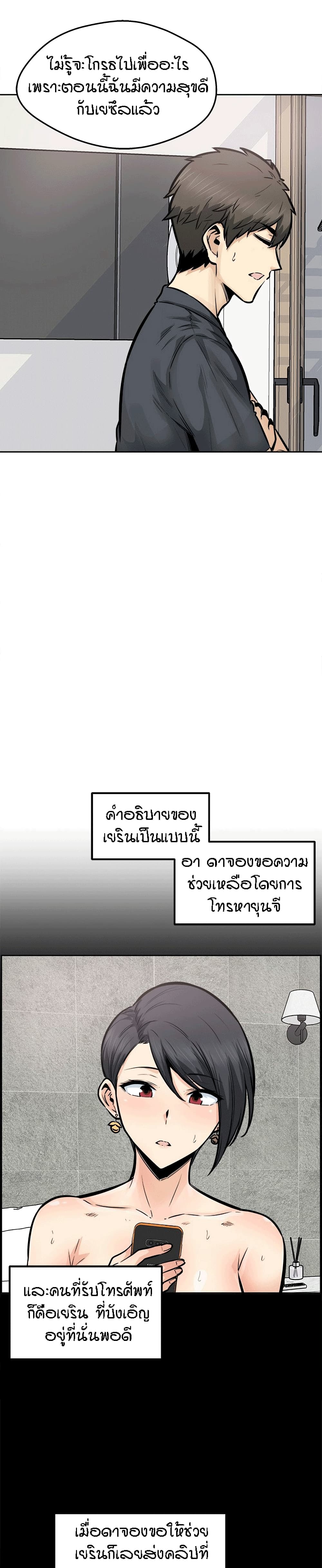 Excuse me, This is my Room ตอนที่ 96 (25)