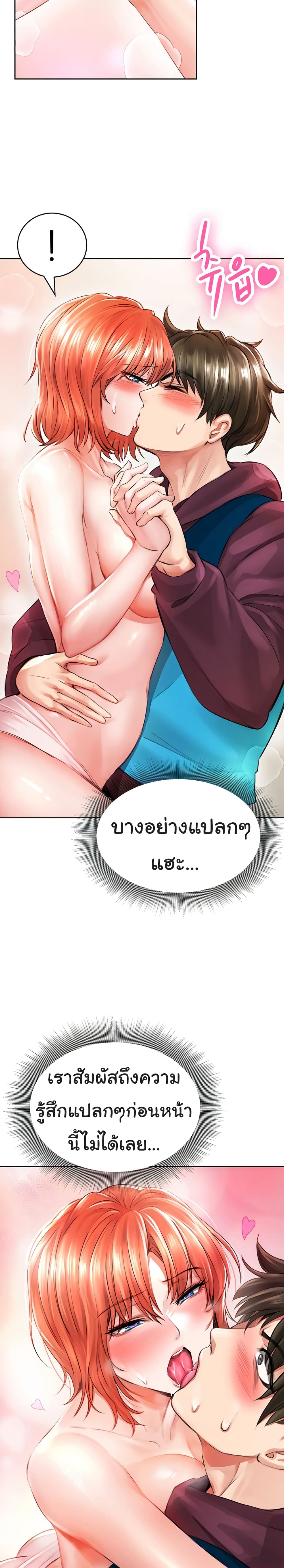 Not Safe For Work เธ•เธญเธเธ—เธตเน 4 (4)