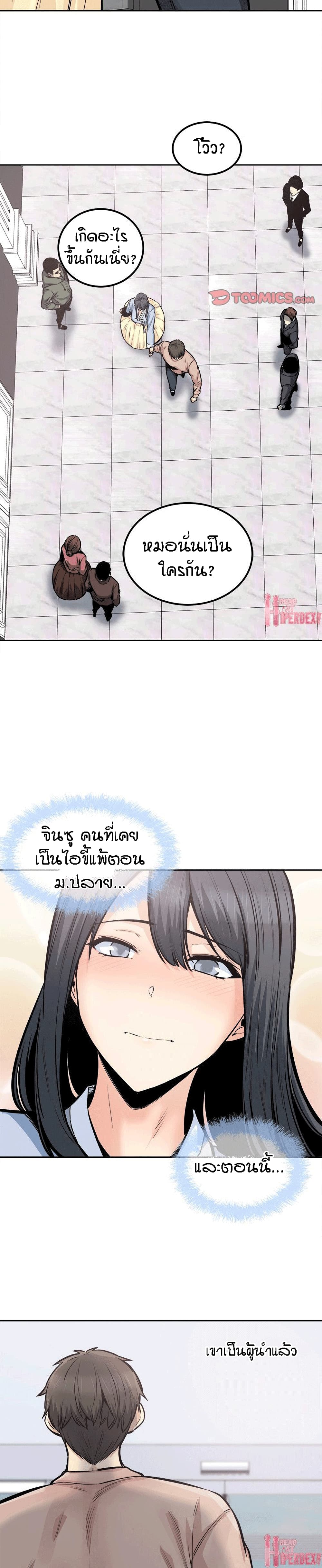 Excuse me, This is my Room ตอนที่ 103 (7)