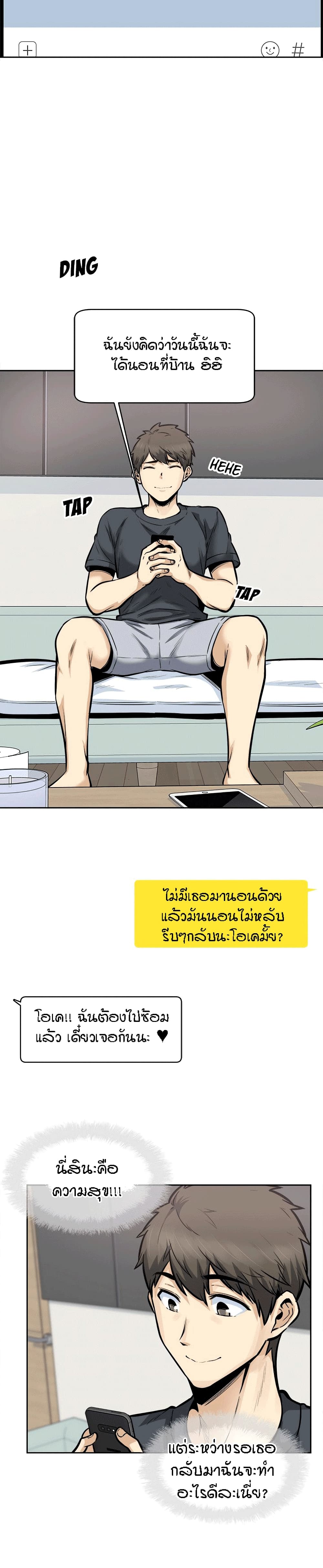 Excuse me, This is my Room ตอนที่ 96 (20)