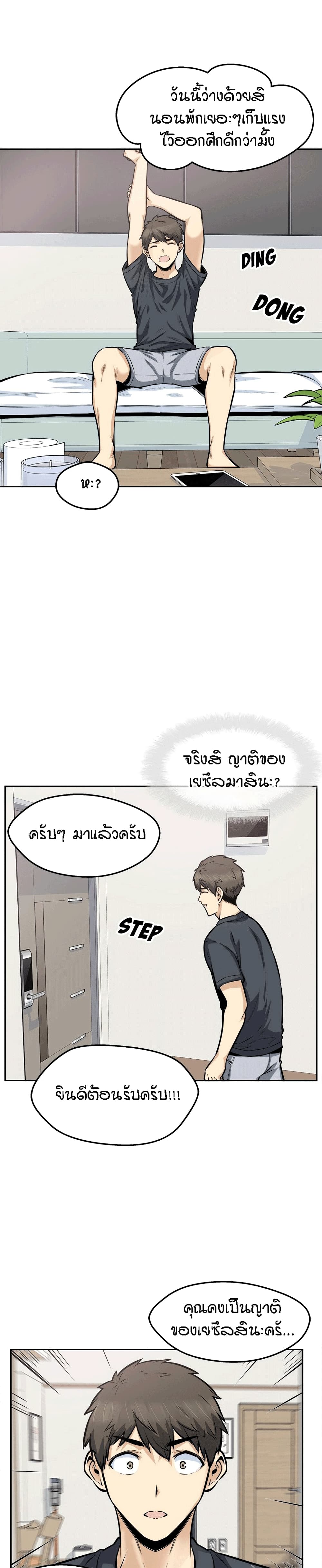 Excuse me, This is my Room ตอนที่ 96 (21)