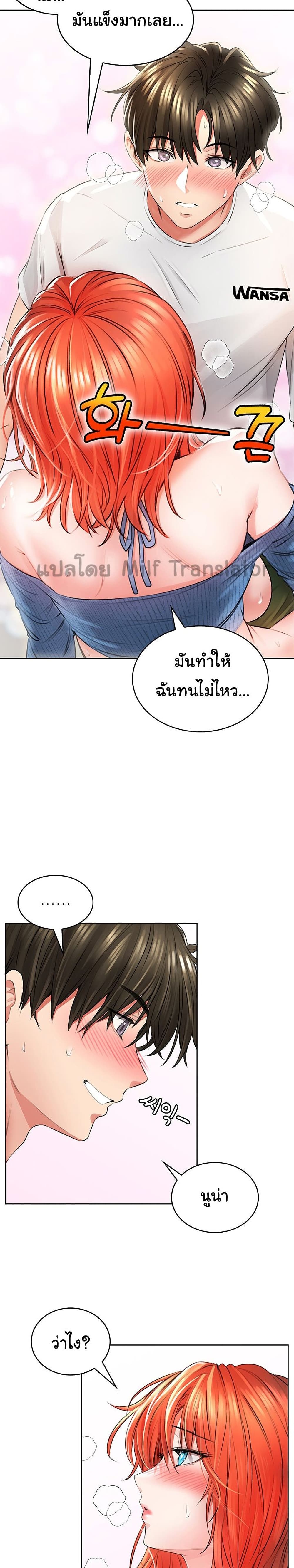 Not Safe For Work เธ•เธญเธเธ—เธตเน 8 (8)