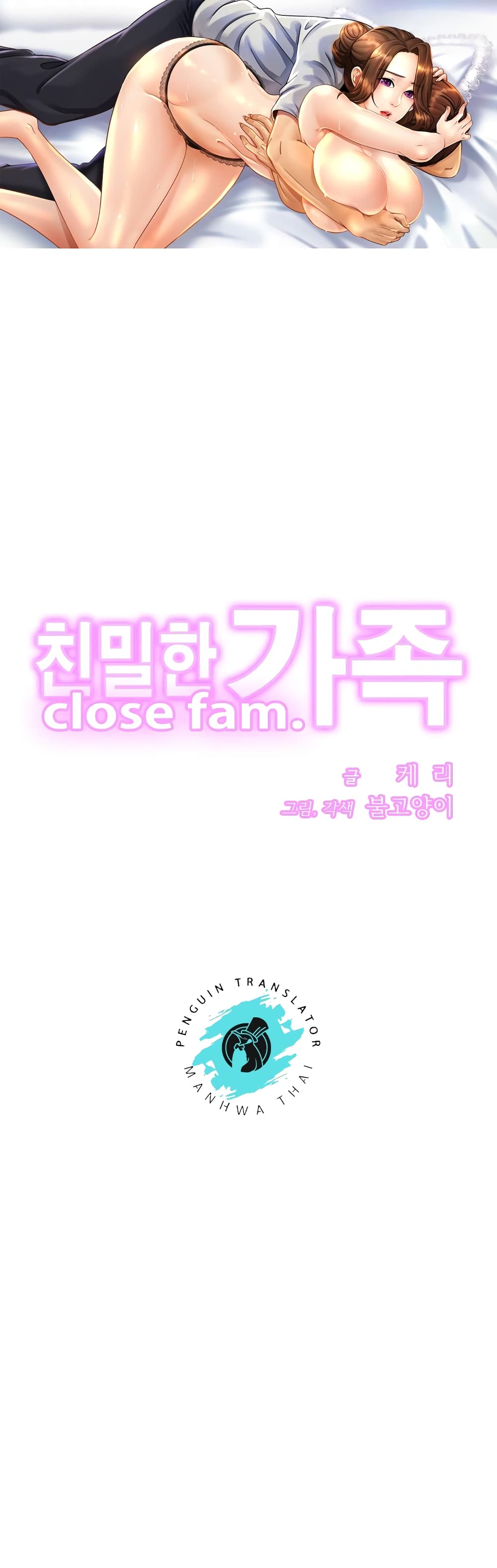 Close Family 34 (1)
