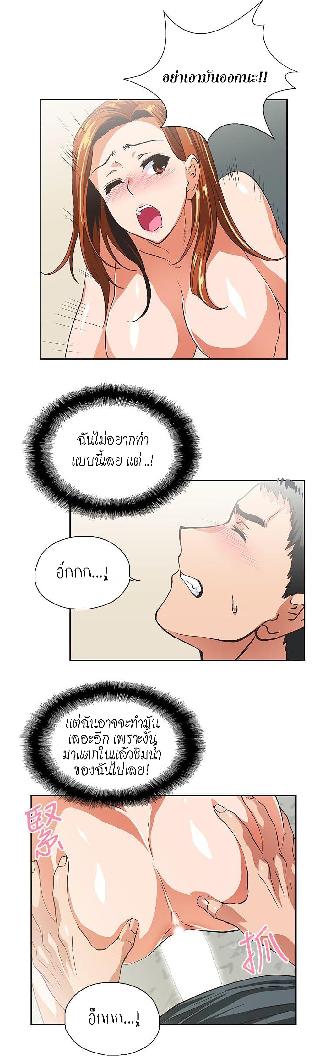 Up and Down ตอนที่ 31 (14)