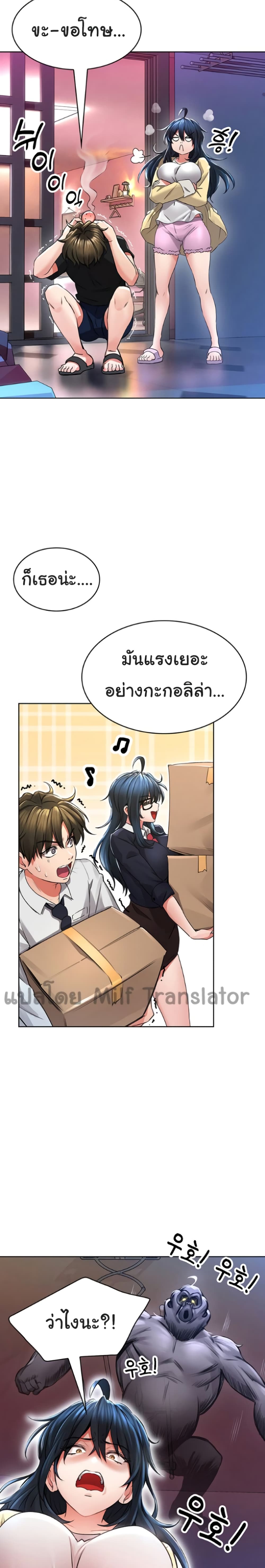 Not Safe For Work เธ•เธญเธเธ—เธตเน 2 (25)