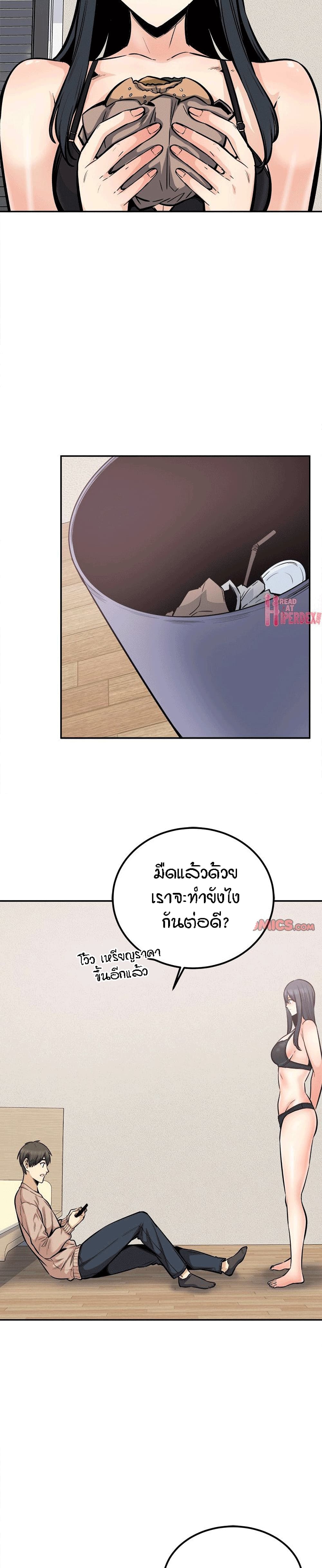 Excuse me, This is my Room ตอนที่ 103 (27)