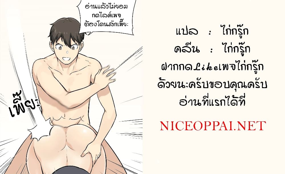 Excuse me, This is my Room ตอนที่ 102 (30)
