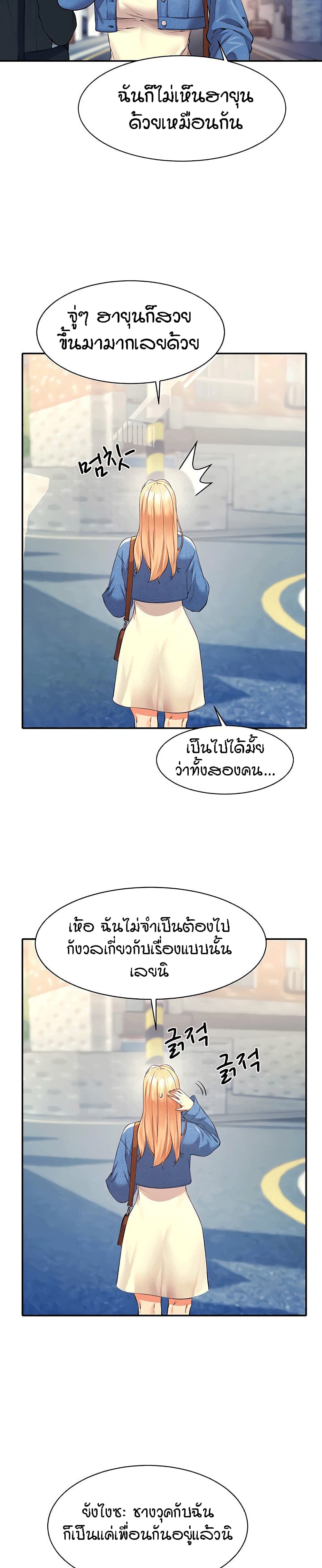Is There No Goddess in My College เธ•เธญเธเธ—เธตเน 32 (8)
