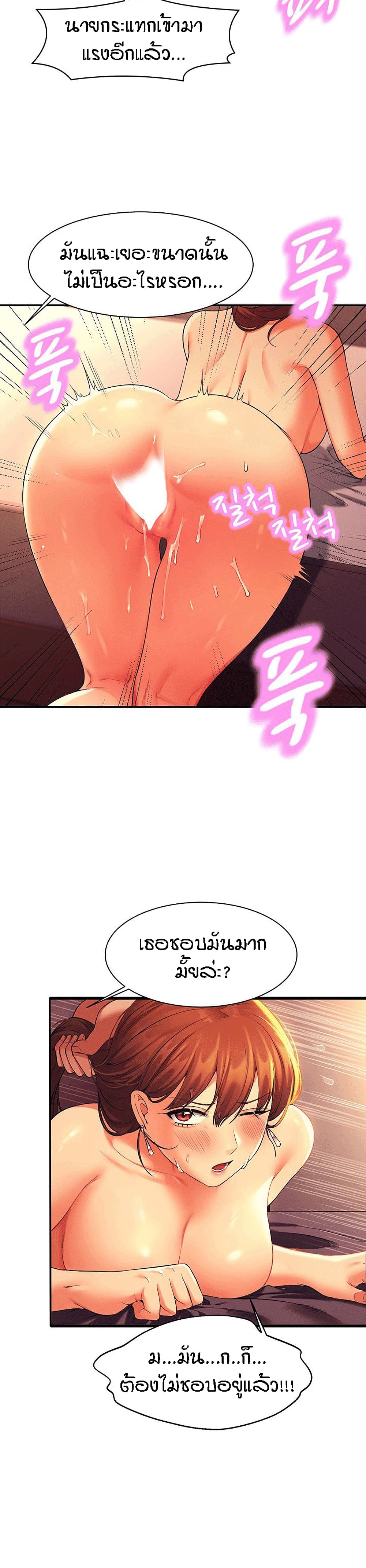 Is There No Goddess in My College เธ•เธญเธเธ—เธตเน 31 (8)