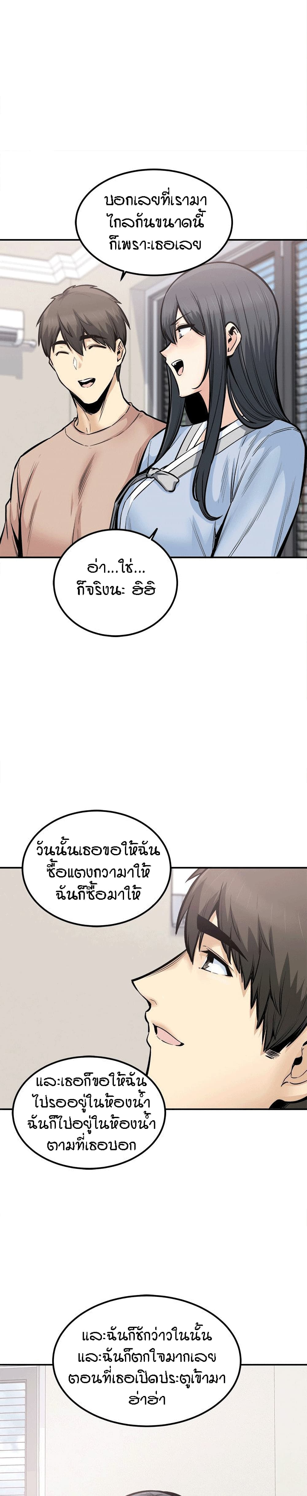 Excuse me, This is my Room ตอนที่ 103 (20)