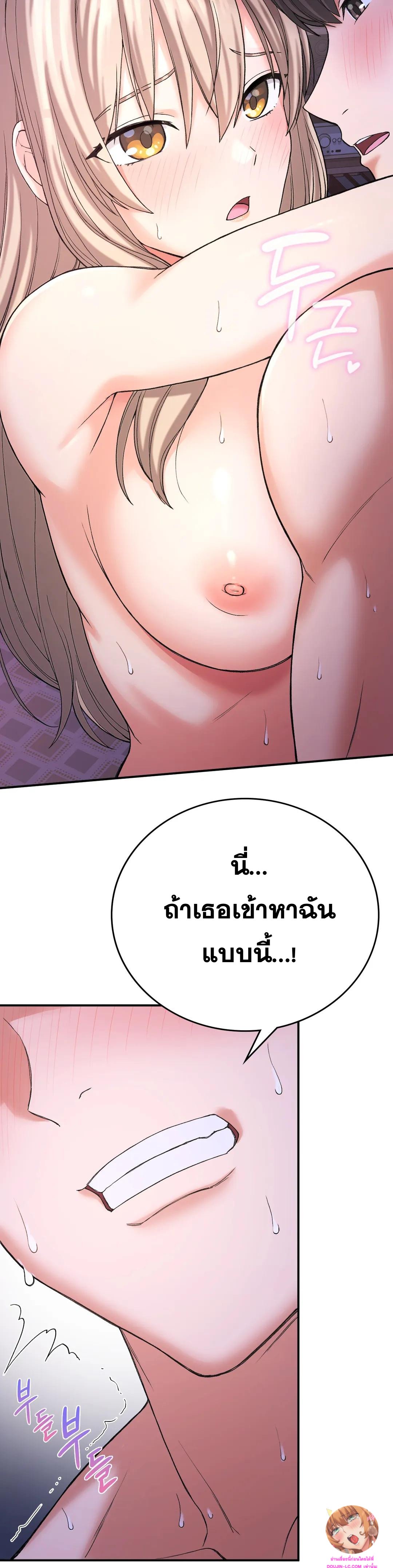 Shall We Live Together in the Country เธ•เธญเธเธ—เธตเน 10 (34)
