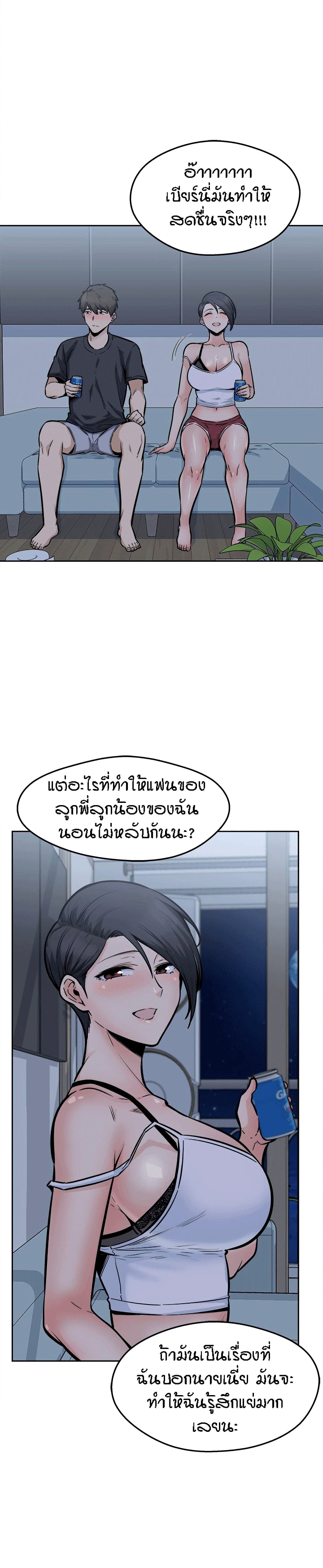 Excuse me, This is my Room ตอนที่ 97 (21)