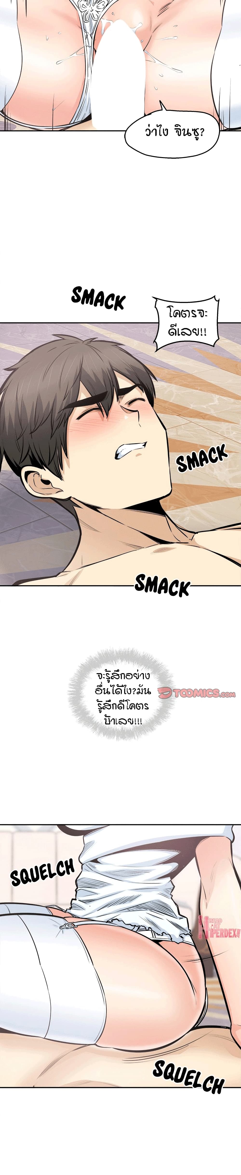 Excuse me, This is my Room ตอนที่ 102 (9)