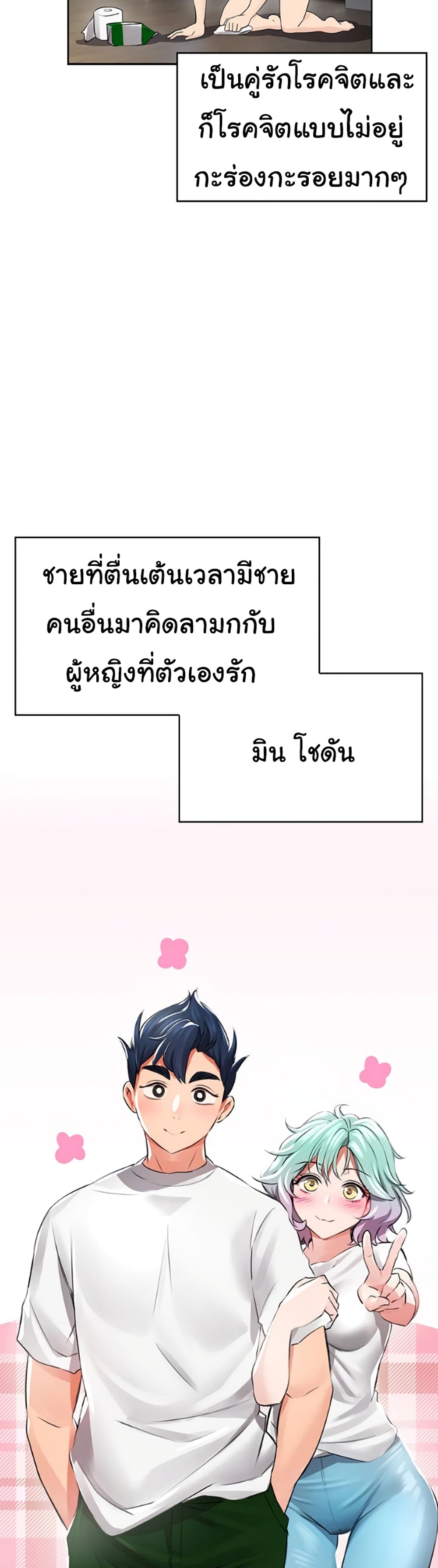 Not Safe For Work เธ•เธญเธเธ—เธตเน 1 (54)