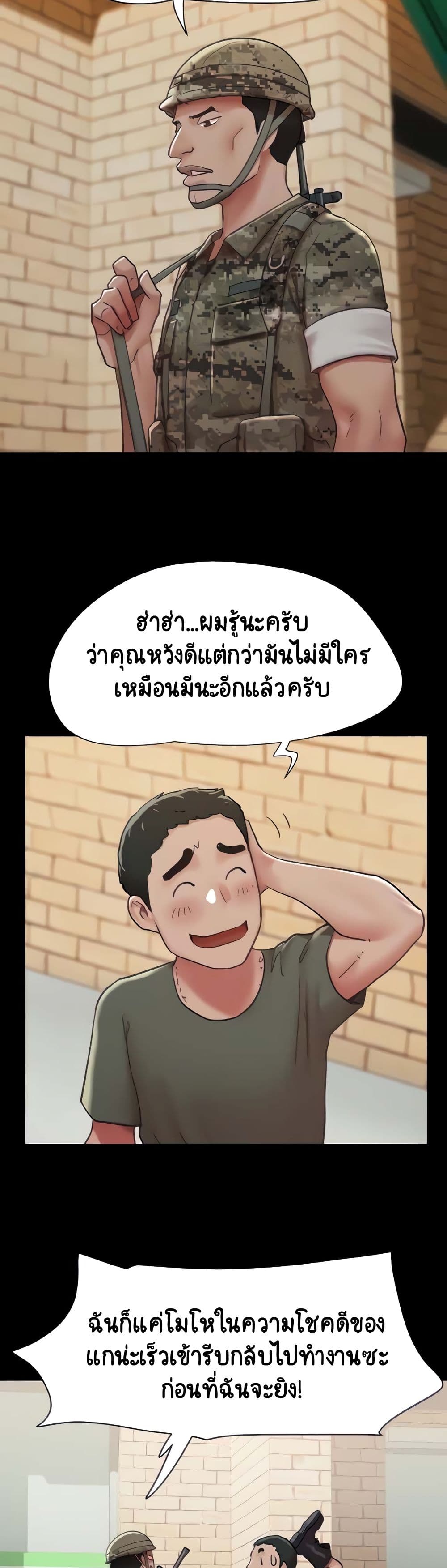 Not to Be Missed เธ•เธญเธเธ—เธตเน 4 (5)