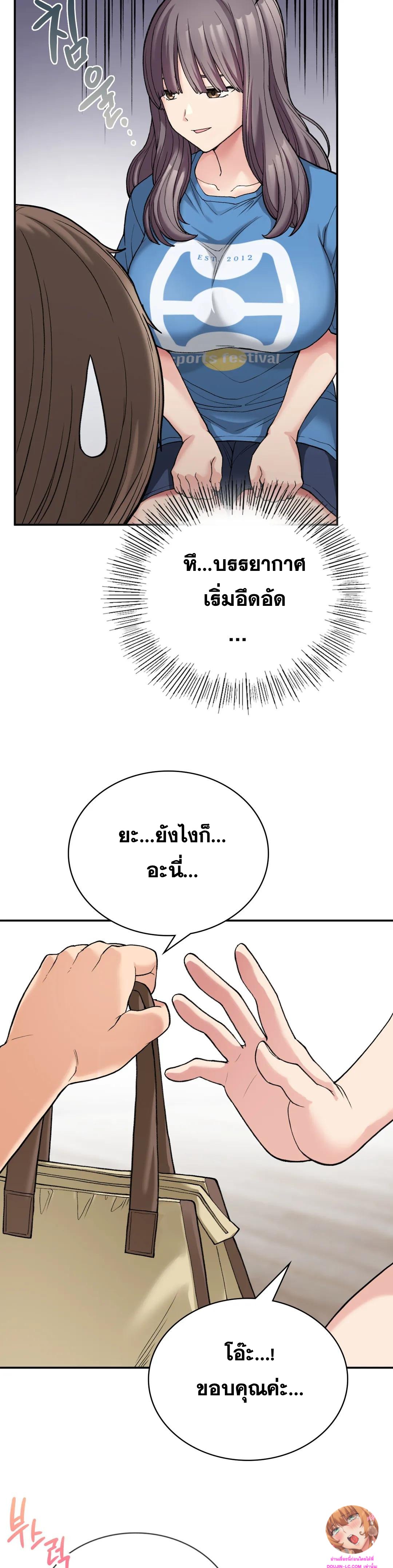 Shall We Live Together in the Country เธ•เธญเธเธ—เธตเน 7 (10)