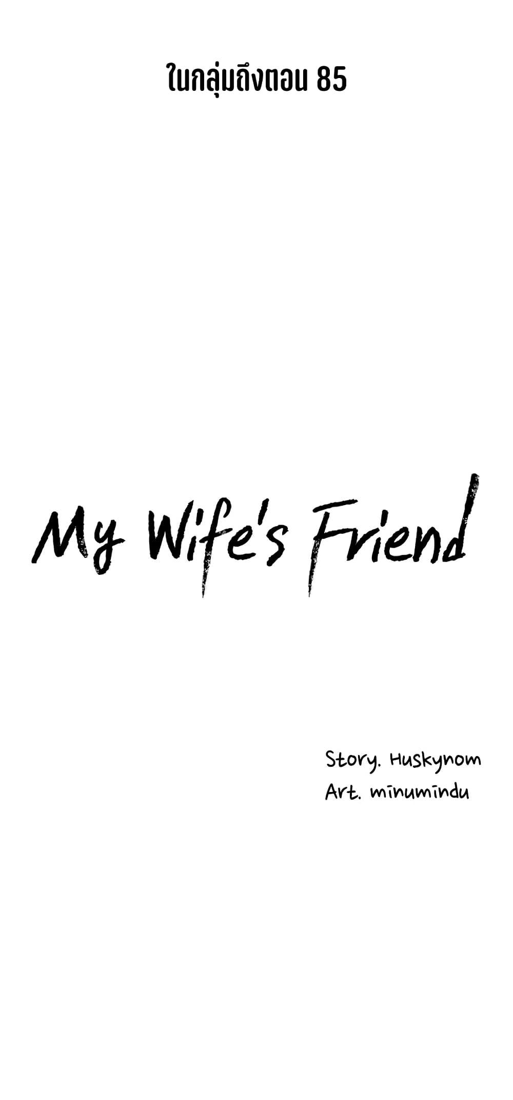 My Wife’s Friend 57 30
