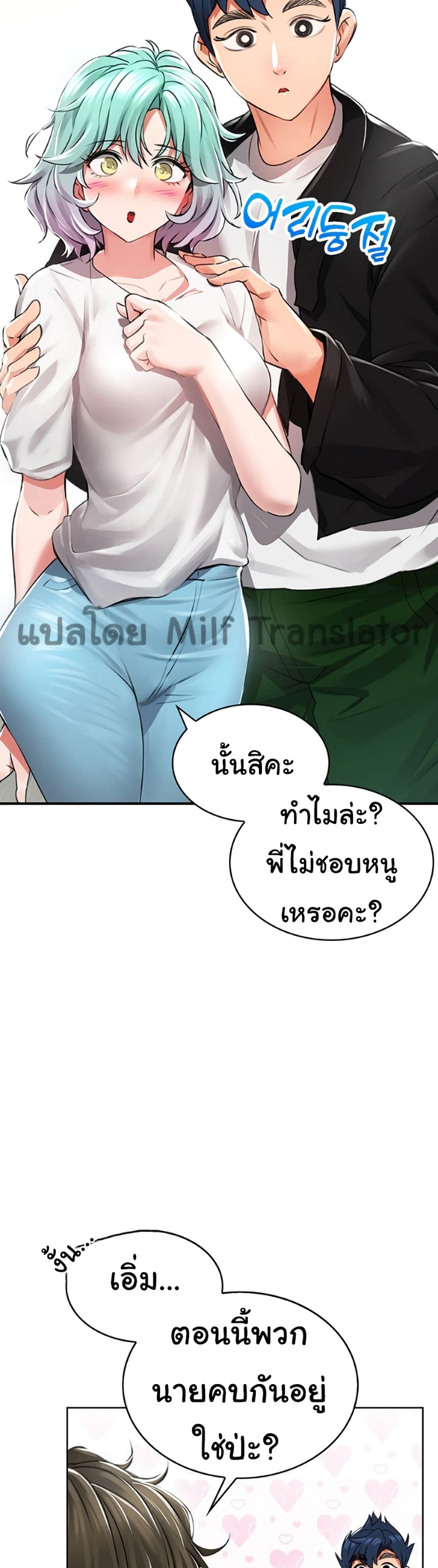 Not Safe For Work เธ•เธญเธเธ—เธตเน 1 (43)