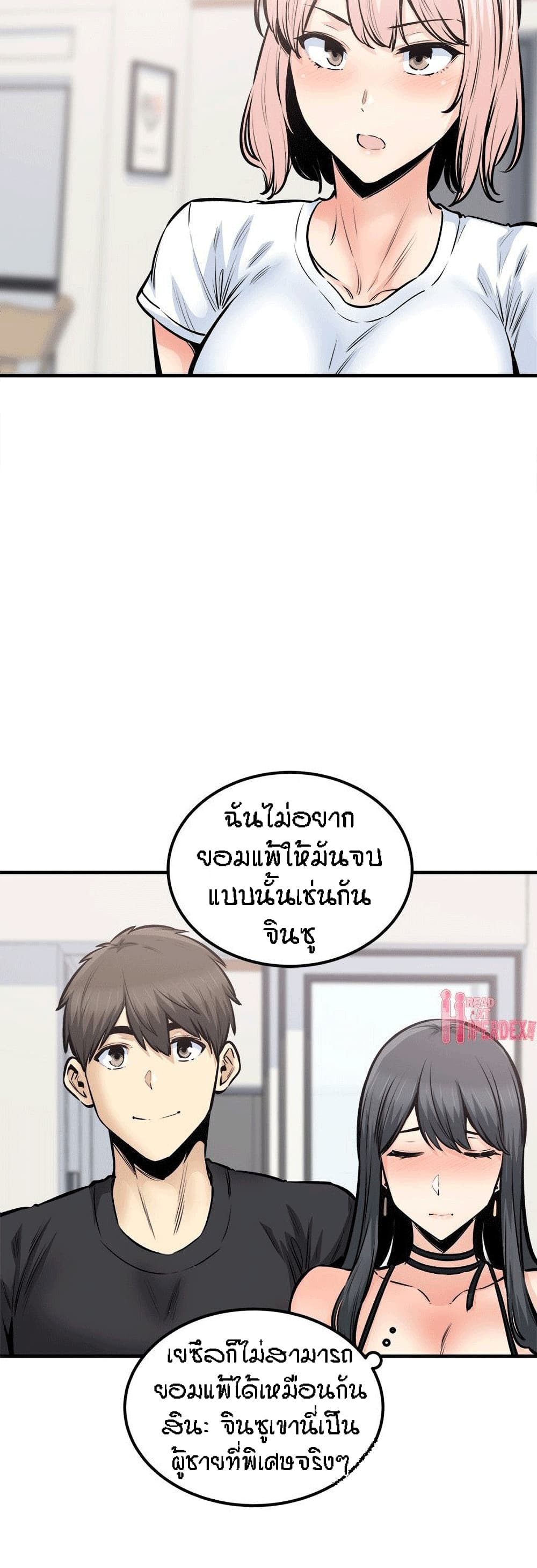 Excuse me, This is my Room ตอนที่ 104 (28)
