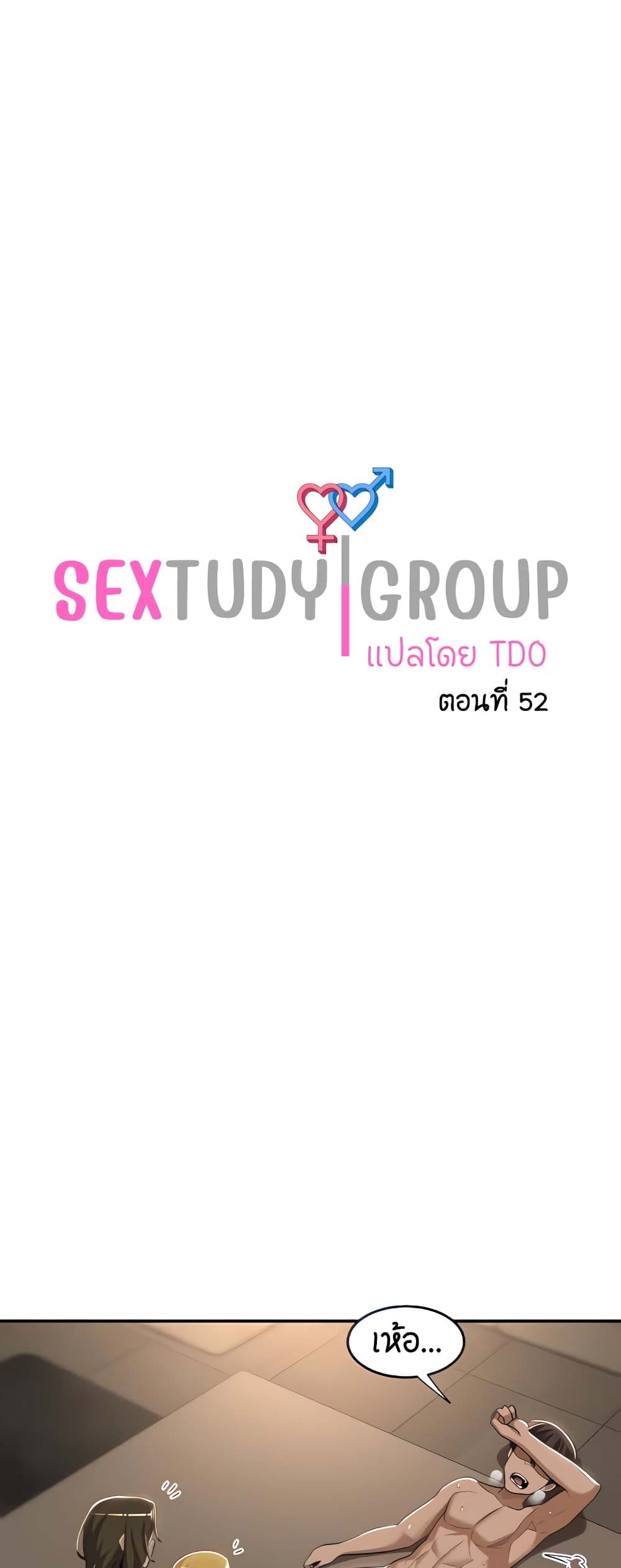 Sextudy Group 52 (1)